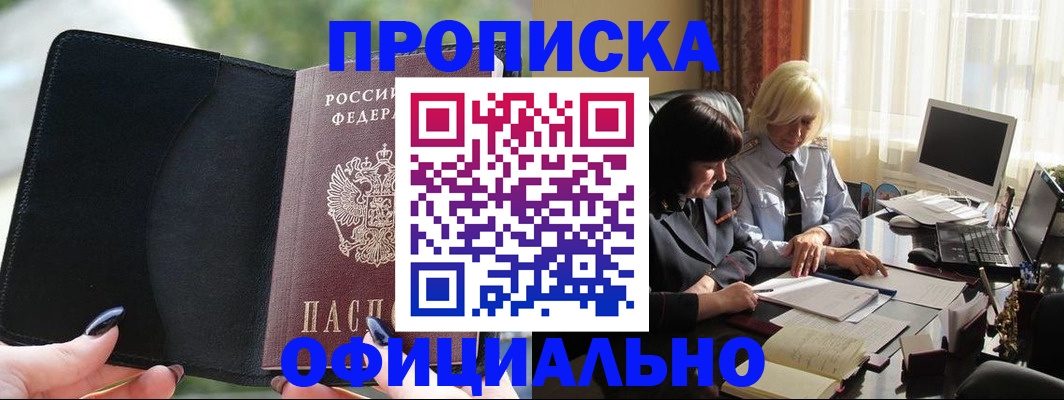 миграционный учет в Арамили